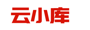 云小库